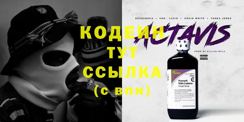 Кодеиновый сироп Lean напиток Lean (лин)  как найти закладки  Печоры 